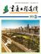 重庆市2023年2月造价信息