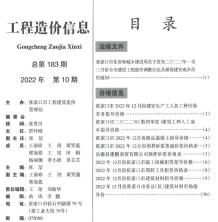 张家口2022年12月造价信息电子版