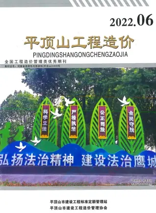 2022年6期11、12月平顶山造价信息