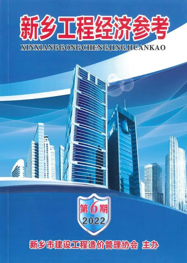 新乡2022年6期11、12月信息价PDF扫描件