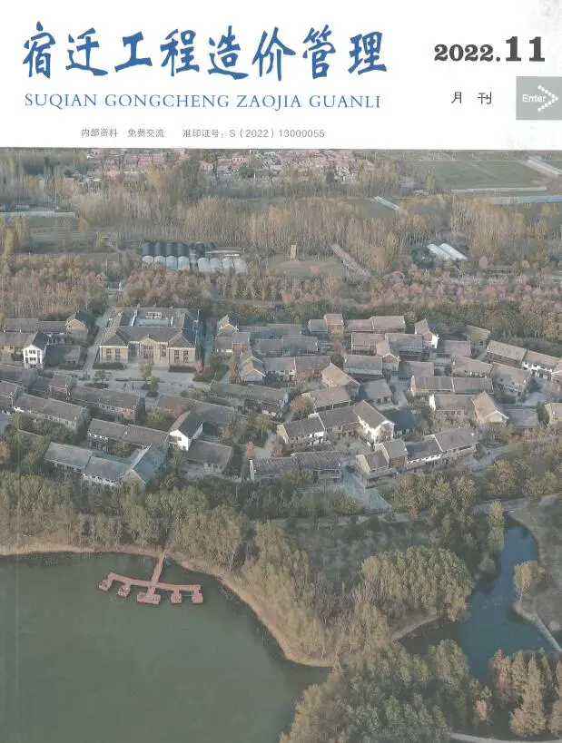宿迁市2022年11月造价信息PDF期刊