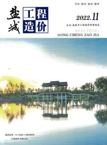 盐城2022年11月造价信息电子版