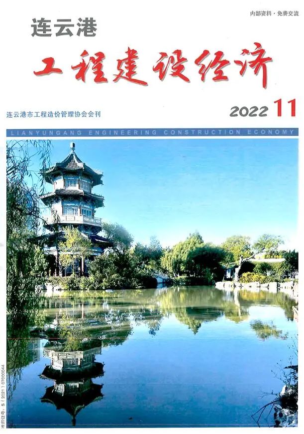 连云港市2022年11月造价信息PDF期刊