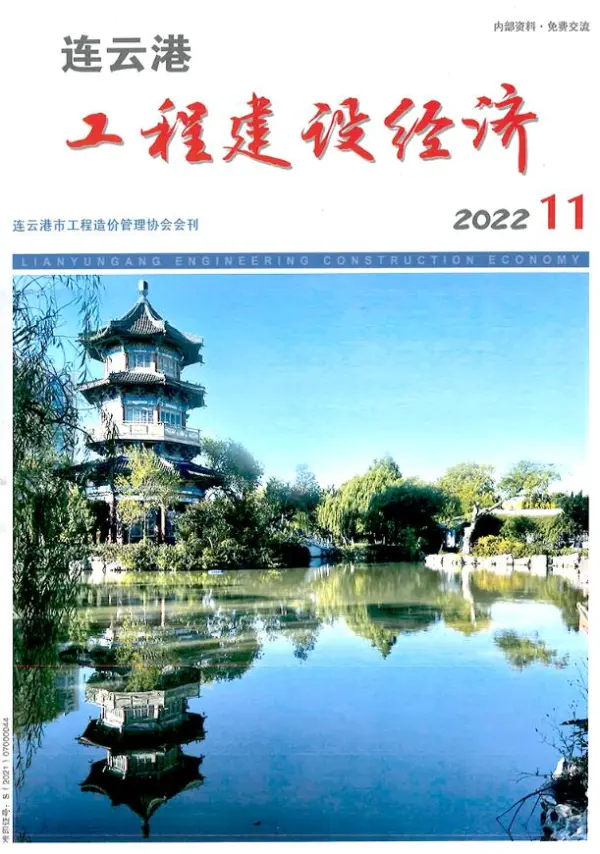连云港市2022年11月信息价PDF扫描件