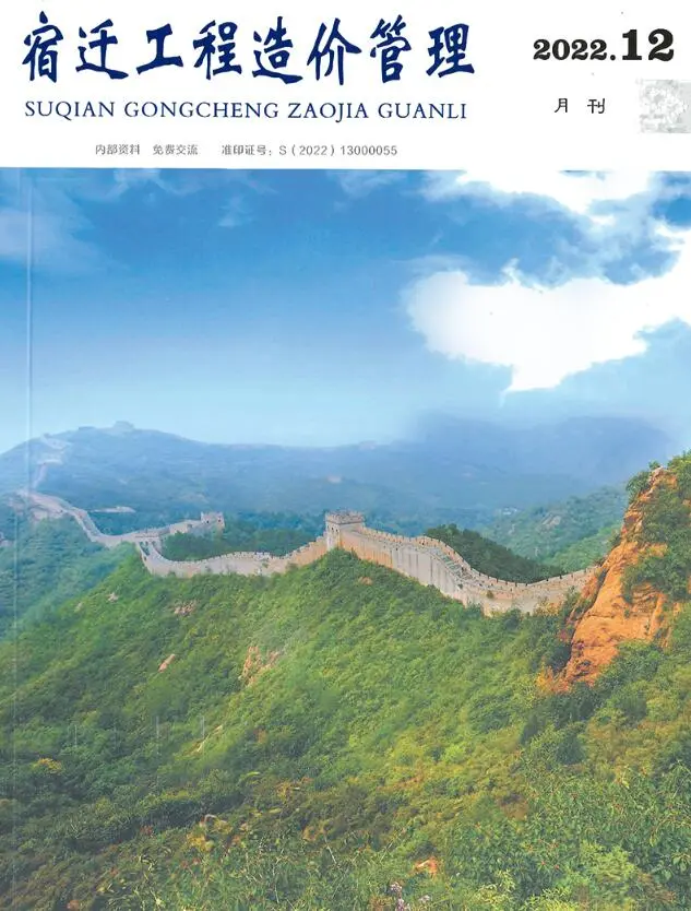 宿迁市2022年12月造价信息PDF期刊
