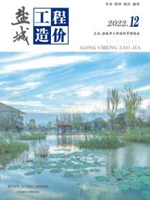 盐城2022年12月造价信息电子版