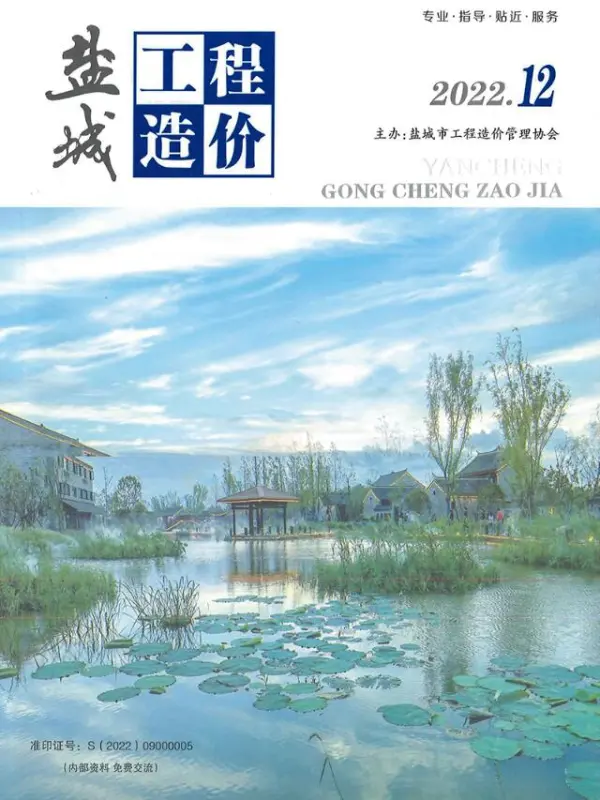 盐城市2022年12月信息价PDF扫描件