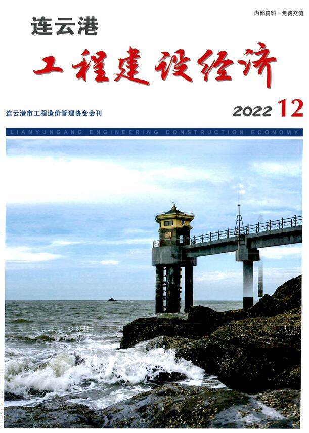 连云港市2022年12月工程建设经济