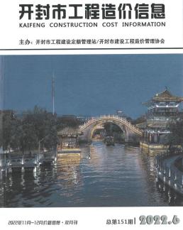 开封2022年6月造价信息