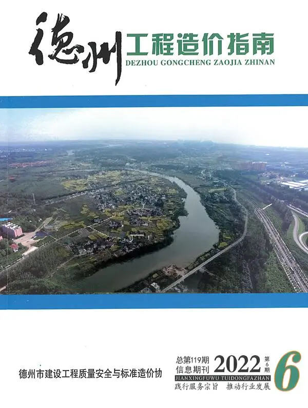 德州市2022年6期11、12月造价信息PDF期刊