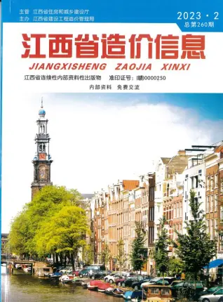 2023年2月江西信息价