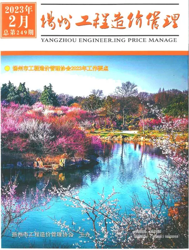 扬州市2023年2月造价信息PDF期刊