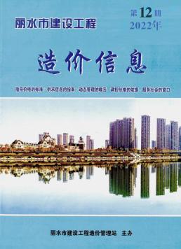 丽水2022年12月造价信息