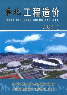 淮北2022年2月造价信息电子版