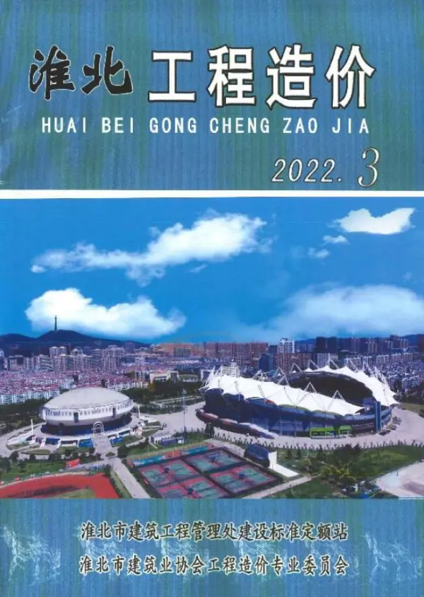 淮北市2022年3月信息价PDF扫描件