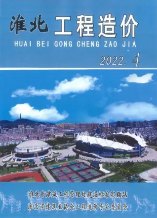 2022年淮北造价信息第一页