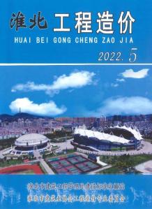 淮北2022年5月造价信息电子版