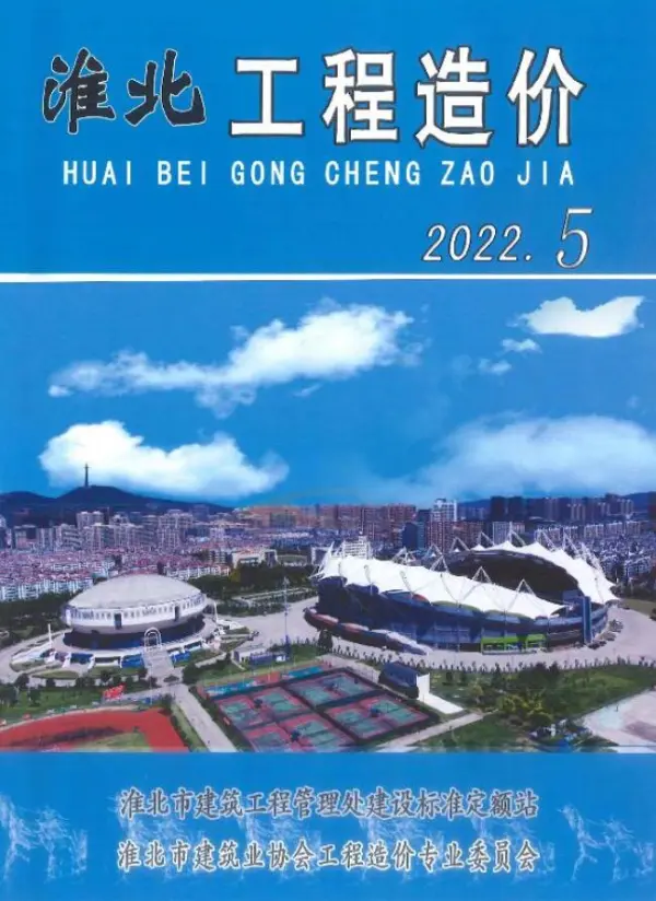 淮北市2022年5月信息价PDF扫描件