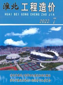淮北2022年7月造价信息电子版