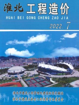 淮北工程造价2022年7月