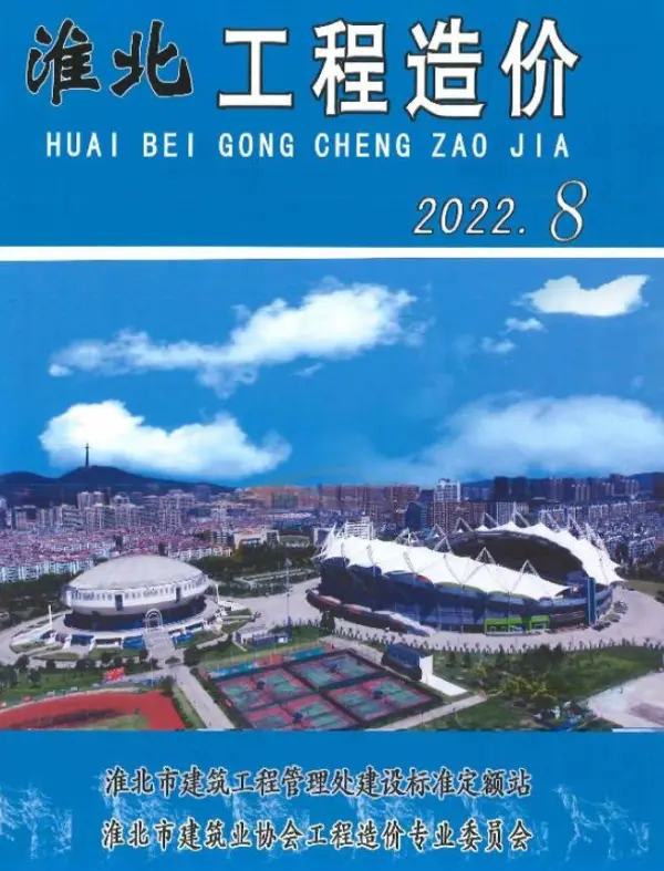淮北市2022年8月信息价PDF扫描件