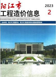 阳江2023年2月造价信息电子版