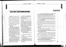 成都2014年5期造价信息电子版