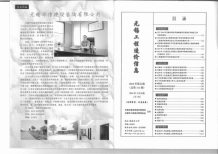 无锡2014年5期造价信息电子版