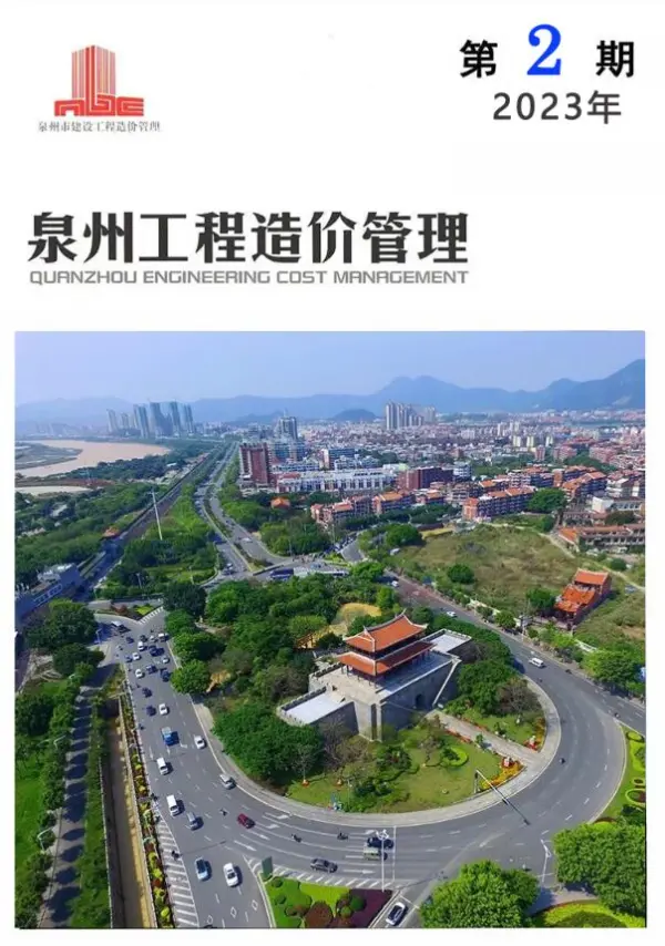 泉州市2023年2月信息价PDF扫描件