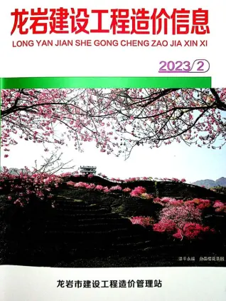 2023年2月龙岩造价信息电子版