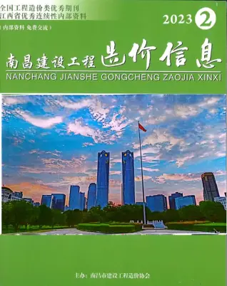 南昌2023年2月电子版造价信息