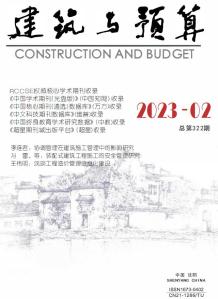 辽宁2023年2月造价信息电子版
