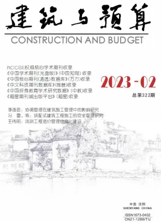 辽宁省2023年2月造价信息