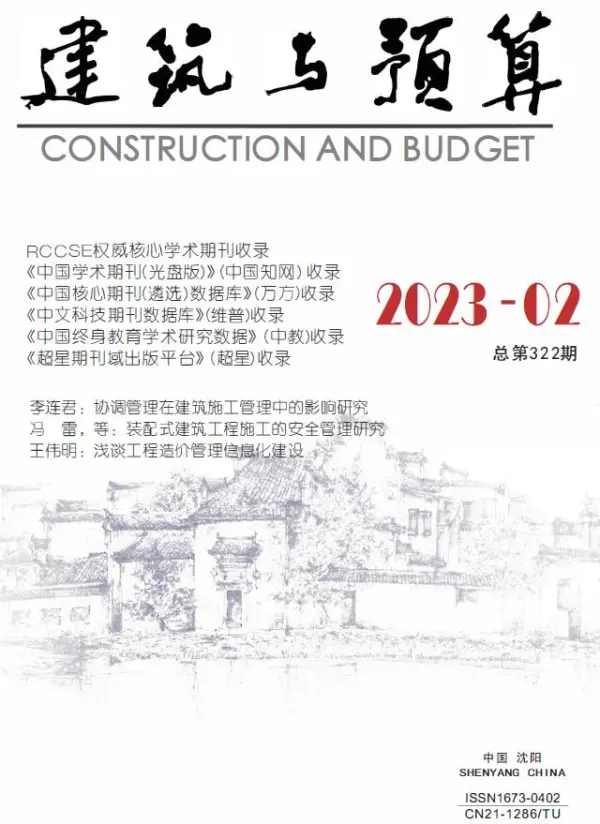辽宁省2023年2月信息价PDF扫描件
