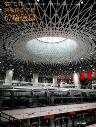 深圳建设工程价格信息2023年2月