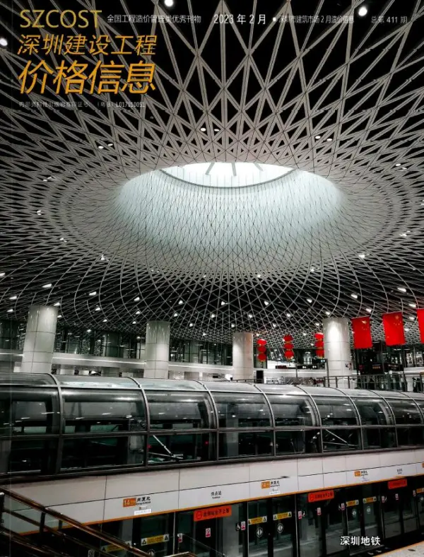 深圳市2023年2月信息价PDF扫描件