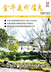 金华2022年12月造价信息电子版