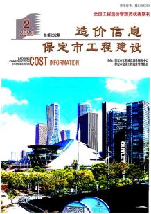 保定2023年2月造价信息电子版