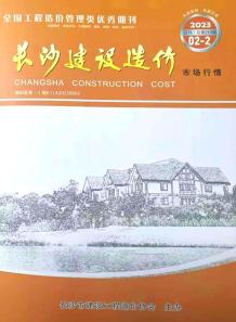 长沙2023年2期市场价造价信息电子版