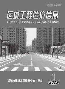 运城2023年1期1、2月造价信息电子版