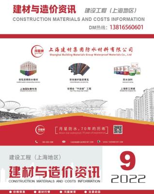 上海建材厂商报价2022年9月