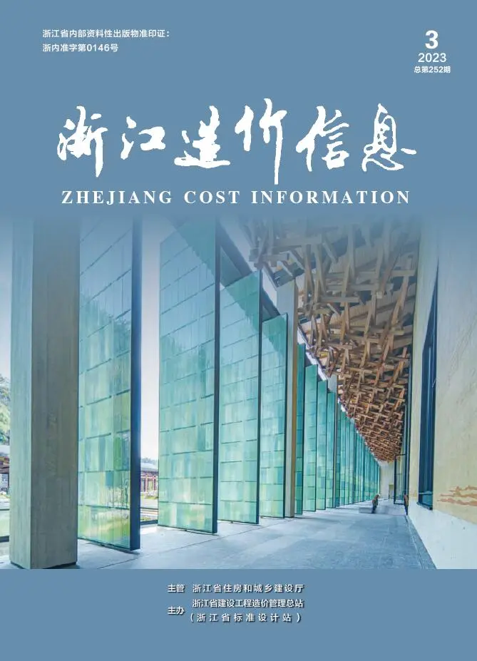 浙江省2023年3月造价信息PDF期刊