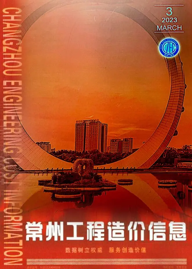 常州市2023年3月造价信息PDF期刊
