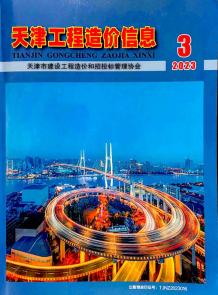 天津2023年3月造价信息电子版