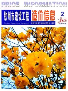 钦州2023年2月造价信息电子版