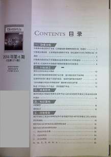 重庆2014年5期造价信息电子版