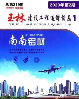 2023年2月玉林电子版建材信息价