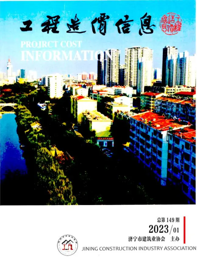 济宁市2023年1期1、2月造价信息PDF期刊