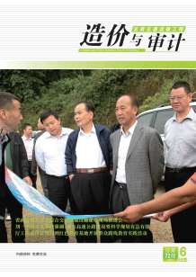 云南2014年6期造价信息电子版