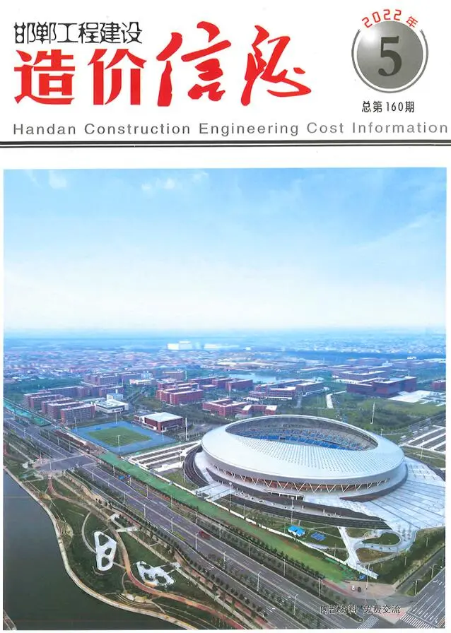 邯郸市2022年5期9、10月造价信息PDF期刊
